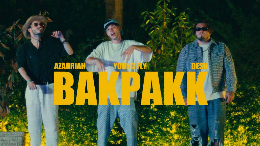 DESH x YOUNG FLY X AZAHRIAH - BAKPAKK